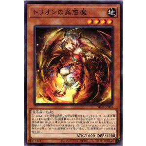 SD45-JP004 トリオンの蟲惑魔 (ノーマルパラレル)効果 遊戯王｜cardstar