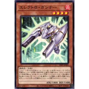 24PP-JP004 エレクトロ・ガンナー (ノーマル)効果 遊戯王