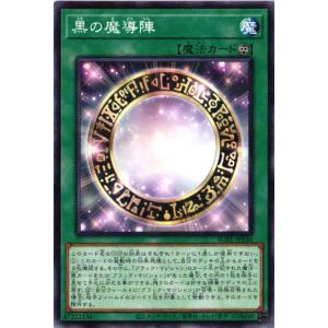 SUB1-JP030 黒の魔導陣 (ノーマルパラレル)魔法 遊戯王｜cardstar
