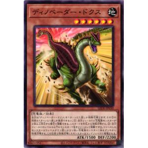LEDE-JP030 ディノベーダー・ドクス (ノーマル)効果 遊戯王