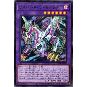 CYAC-JP034 サイバース・ディセーブルム (レア)融合 遊戯王
