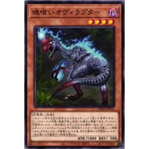 ☆遊戯王 INFINITE FORBIDDEN #INFO-JP078 聖王の粉砕／ドミナス