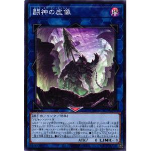 DBWS-JP022 闘神の虚像 (ノーマル)リンク 遊戯王