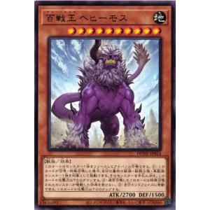 遊戯王 百獣王 ベヒーモス 41TCsbQFzrL._UX250_SCLZZZZZZZ_.jpg