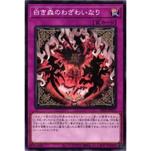 メリーズ 遊戯王カード Amazon.co.jp: 遊戯王カード 天魔の聲選姫(25th シークレットレア