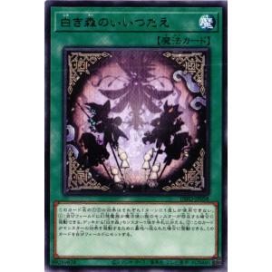 メリーズ 遊戯王カード Amazon.co.jp: 遊戯王カード 天魔の聲選姫(25th シークレットレア