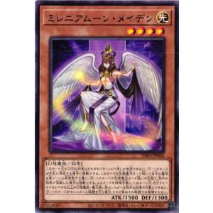 INFO-JP004 ミレニアムーン・メイデン (レア)効果 遊戯王