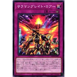 DP28-JP017 サラマングレイト・ロアー (ノーマル)罠 遊戯王