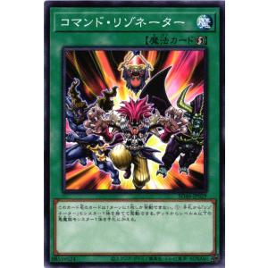 SD46-JP029 コマンド・リゾネーター (ノーマル)魔法 遊戯王