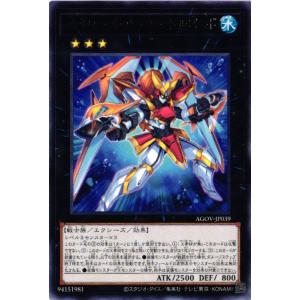 AGOV-JP039 エクシーズ・アーマー・トルピード (レア)エクシーズ 遊戯王