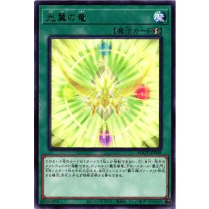 遊戯王オフィシャルカードゲーム デュエルモンスターズ 神芸なる知恵の
