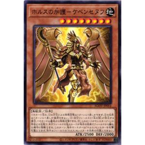 AGOV-JP014 ホルスの加護-ケベンセヌフ...の商品画像