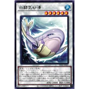 PHNI-JP041 白闘気砂滑 (レア)シンクロ 遊戯王
