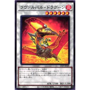 21TP-JP109 ラヴァルバル・ドラグーン (ノーマル)シンクロ 遊戯王｜cardstar