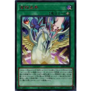 23PP-JP004 金科玉条 (SPECIAL RED ver.)魔法 遊戯王