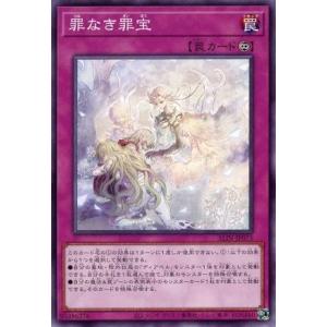 ALIN-JP073 罪なき罪宝 (ノーマル)罠 遊戯王