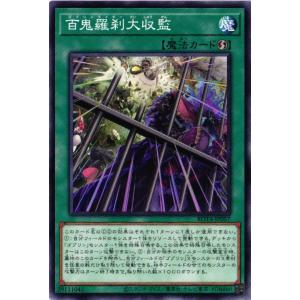 遊戯王オフィシャルカードゲーム デュエルモンスターズ 粛声なる守護者