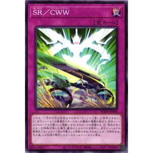 SUDA-JP068 SR／CWW (ノーマル)罠 遊戯王