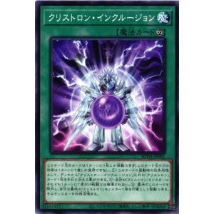 SUDA-JP061 クリストロン・インクルージョン (ノーマル)魔法 遊戯王
