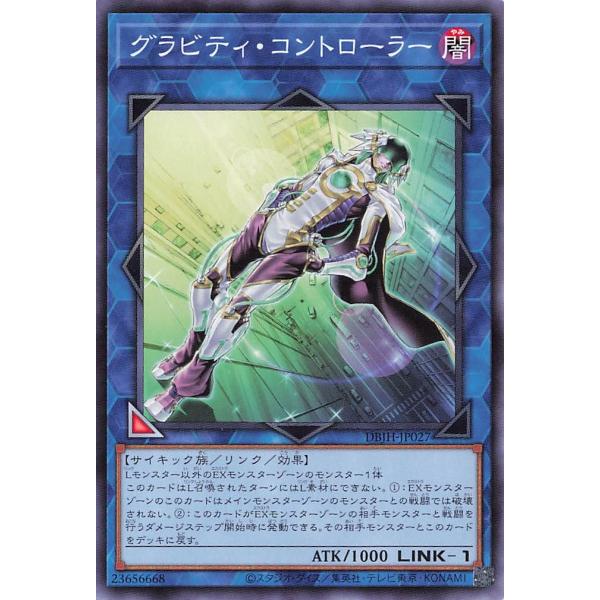 DBJH-JP027 グラビティ・コントローラー (ノーマル)リンク 遊戯王