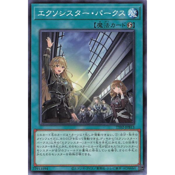 TT02-JPB13 エクソシスター・パークス (ノーマル)魔法 遊戯王