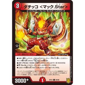 RP18 80/95 ダチッコ <マック.Star> (コモン)｜cardstar