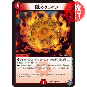 【4枚】22RP1 68/74 烈火のコイン （コモン）｜cardstar