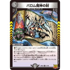 RP22 17/76 バロム魔神の封 （レア）｜cardstar