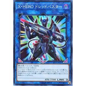 LVP2-JP021 X・HERO ドレッドバスター (スーパーレア) リンク 遊戯王