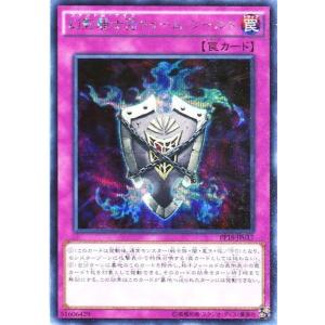 PP18-JP017 幻影騎士団トゥーム・シールド (シークレットレア) 罠 遊戯王