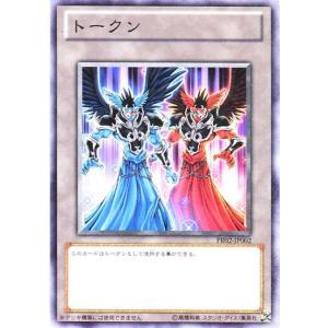 PR02-JP002 トークン (アスモ&amp;ディウス) (ノーマル) トークン 遊戯王