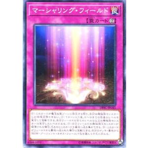 DBIC-JP045 マーシャリング・フィールド (ノーマル) 罠 遊戯王