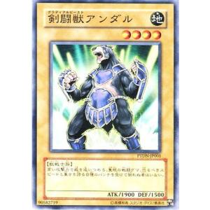 遊戯王オフィシャルカードゲーム デュエルモンスターズ 303-002 アイツ