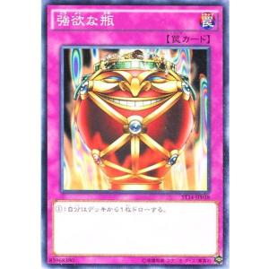 ST14-JP038 強欲な瓶 (ノーマル) 罠 遊戯王