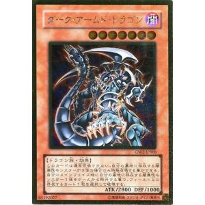 GS02-JP008 ダーク・アームド・ドラゴン (ゴールドレア) 効果 遊戯王
