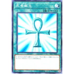 遊戯王オフィシャルカードゲーム デュエルモンスターズ P4-05 死の