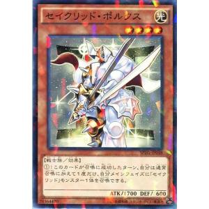 SPRG-JP048 セイクリッド・ポルクス (ノーマルパラレル) 効果 遊戯王