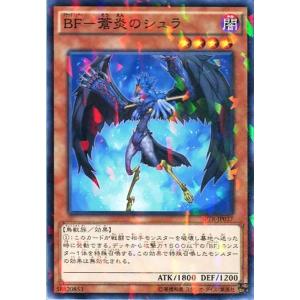 SPTR-JP037 BF-蒼炎のシュラ (ノーマルパラレル) 効果 遊戯王
