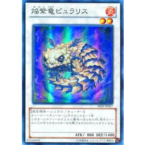 SHSP-JP057 焔紫竜ピュラリス (スーパーレア) シンクロ 遊戯王