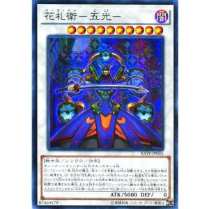 RATE-JP045 花札衛-五光- (スーパーレア) シンクロ 遊戯王｜cardstar