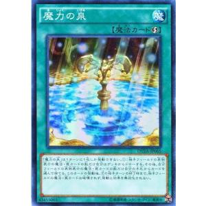 DUEA-JP065 魔力の泉 (スーパーレア) 魔法 遊戯王