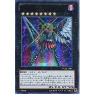OG01-JP001 No.40 ギミック・パペット-ヘブンズ・ストリングス (ウルトラレア) エク...