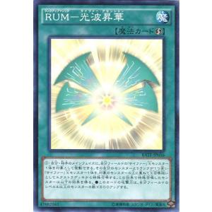 RATE-JP056 RUM-光波昇華 (ノーマル) 魔法 遊戯王｜cardstar