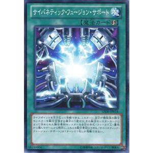 GS06-JP014 サイバネティック・フュージョン・サポート (ノーマル) 魔法 遊戯王