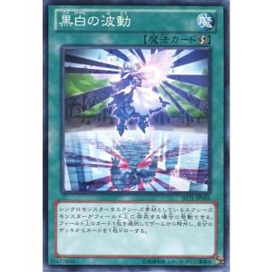 JOTL-JP068 黒白の波動 (ノーマル) 魔法 遊戯王