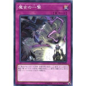 魔女の一撃 遊戯王