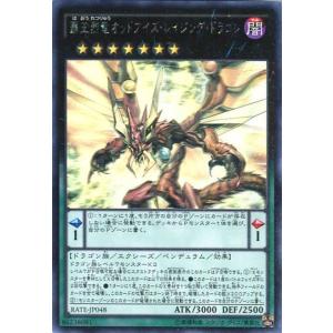 RATE-JP048 覇王烈竜オッドアイズ・レイジング・ドラゴン (ホログラフィックレア) ペンデュラム 遊戯王｜cardstar