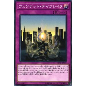 EP18-JP019 ヴェンデット・デイブレイク...の商品画像