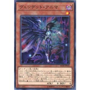 EP18-JP010 ヴェンデット・アニマ (ノーマル) 効果 遊戯王