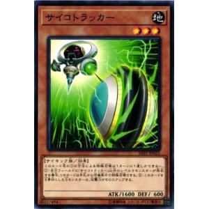 SAST-JP025 サイコトラッカー (ノーマル) 効果 遊戯王
